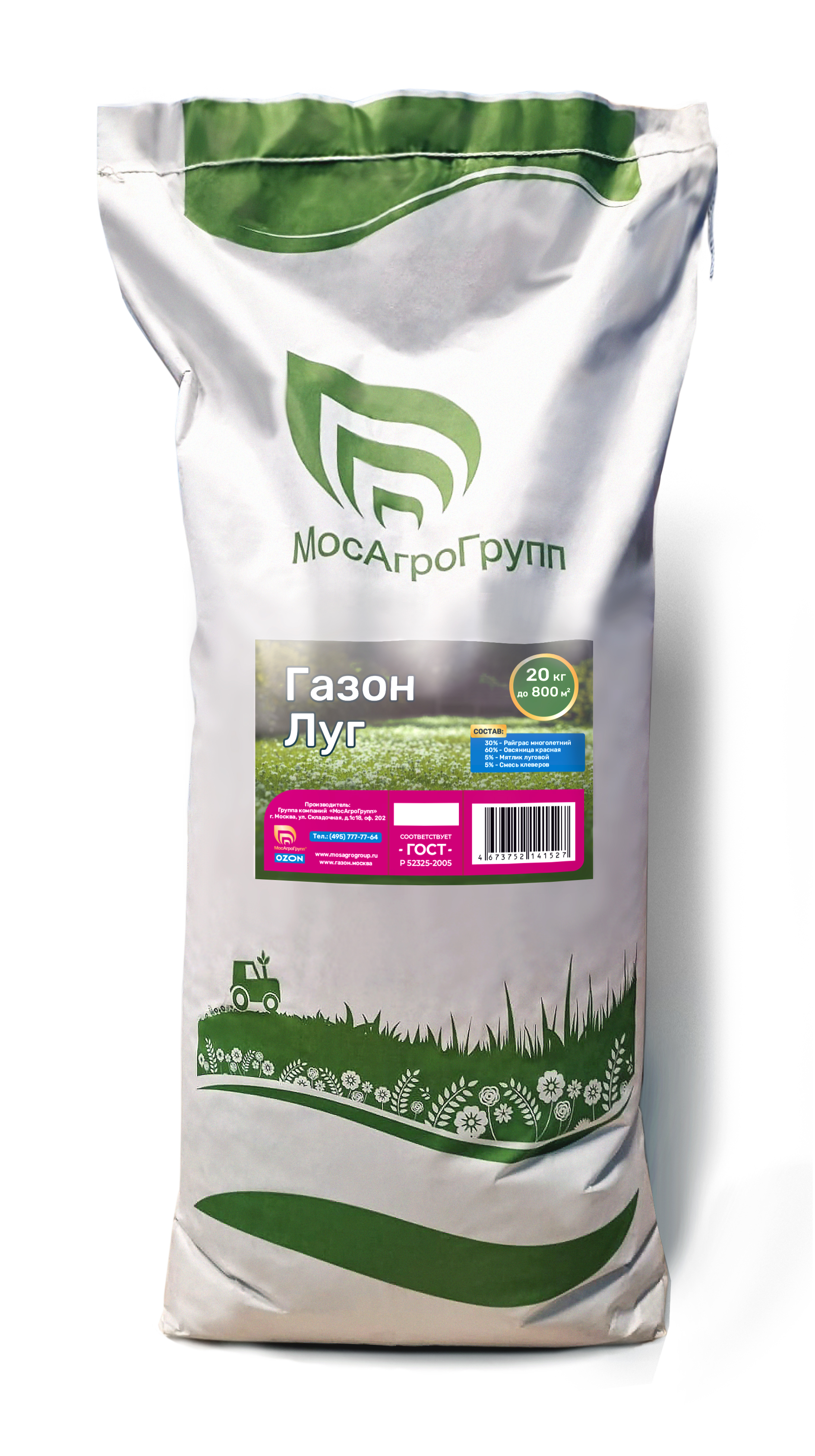 картинка Газон "Луг" 20 кг от магазина Gazon-ka